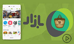 ویدئوی کافه بازار